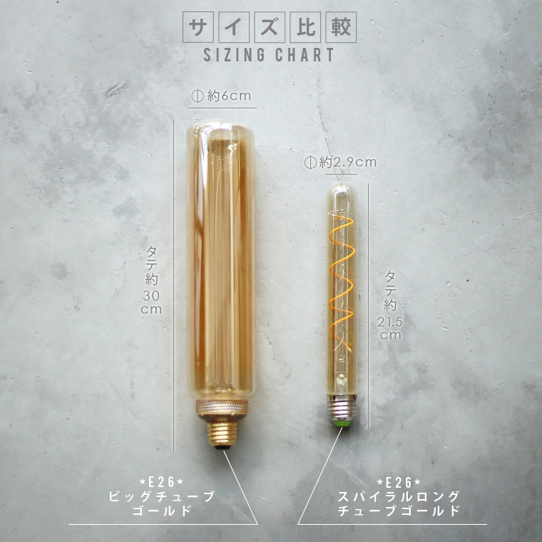 2個セットノスタルジアBIGチューブ E26 ゴールドガラス チューブ型 電球 円筒型 調光器対応 2個セットノスタルジアBIGチューブ E26 ゴールドガラス チューブ型 電球 円筒型 調光器対応