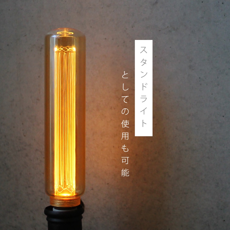 2個セットノスタルジアBIGチューブ E26 ゴールドガラス チューブ型 電球 円筒型 調光器対応 2個セットノスタルジアBIGチューブ E26 ゴールドガラス チューブ型 電球 円筒型 調光器対応