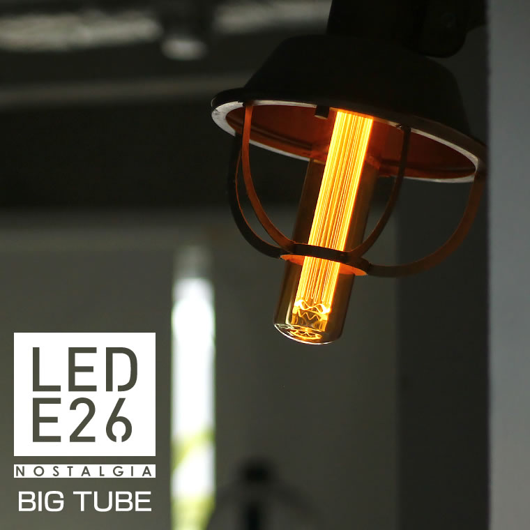 2個セットノスタルジアBIGチューブ E26 ゴールドガラス チューブ型 電球 円筒型 調光器対応 2個セットノスタルジアBIGチューブ E26 ゴールドガラス チューブ型 電球 円筒型 調光器対応