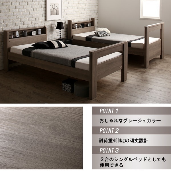 デザイン2段ベッド [GRISERO]グリセロ [ベッドフレームのみ/マットレスなし] シングル [フレーム色]グレージュ