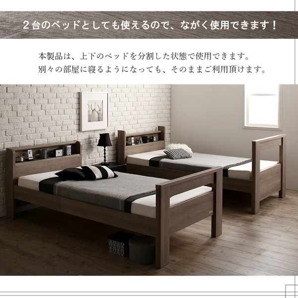 デザイン2段ベッド [GRISERO]グリセロ [ベッドフレームのみ/マットレスなし] シングル [フレーム色]グレージュ