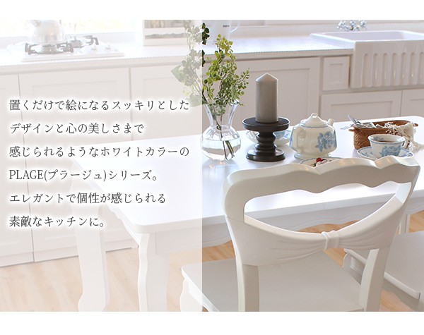 ダイニングテーブル ダイニングテーブル4人 テーブル 4人掛け おしゃれ 食卓テーブル 食卓テーブル4人用 単品 幅135cm 木製 白 長方形 姫系 プラージュ