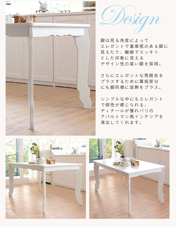 ダイニングテーブル ダイニングテーブル4人 テーブル 4人掛け おしゃれ 食卓テーブル 食卓テーブル4人用 単品 幅135cm 木製 白 長方形 姫系 プラージュ