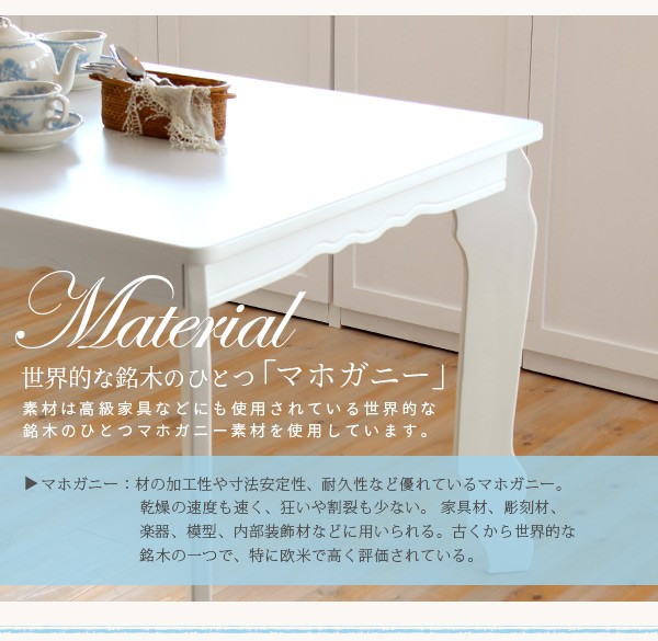 ダイニングテーブル ダイニングテーブル4人 テーブル 4人掛け おしゃれ 食卓テーブル 食卓テーブル4人用 単品 幅135cm 木製 白 長方形 姫系 プラージュ