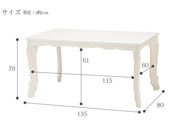 ダイニングテーブル ダイニングテーブル4人 テーブル 4人掛け おしゃれ 食卓テーブル 食卓テーブル4人用 単品 幅135cm 木製 白 長方形 姫系 プラージュ