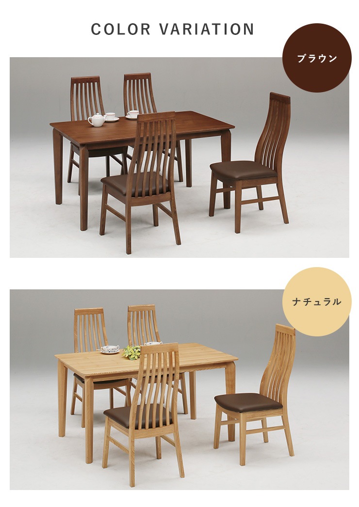 ダイニングセット 4人 幅135cm 5点セット 木製 ダイニング 重厚感 木目調 テーブル チェア ハイバック 縦格子 クッション PVC 食卓 ダイニングセット 4人 幅135cm 5点セット 木製 ダイニング 重厚感 木目調 テーブル チェア ハイバック 縦格子 クッション PVC 食卓