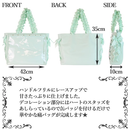 A3ハンドルフリルデコラティブトートバッグ 痛バッグ トート フェイクレザー ビニールトートバッグ