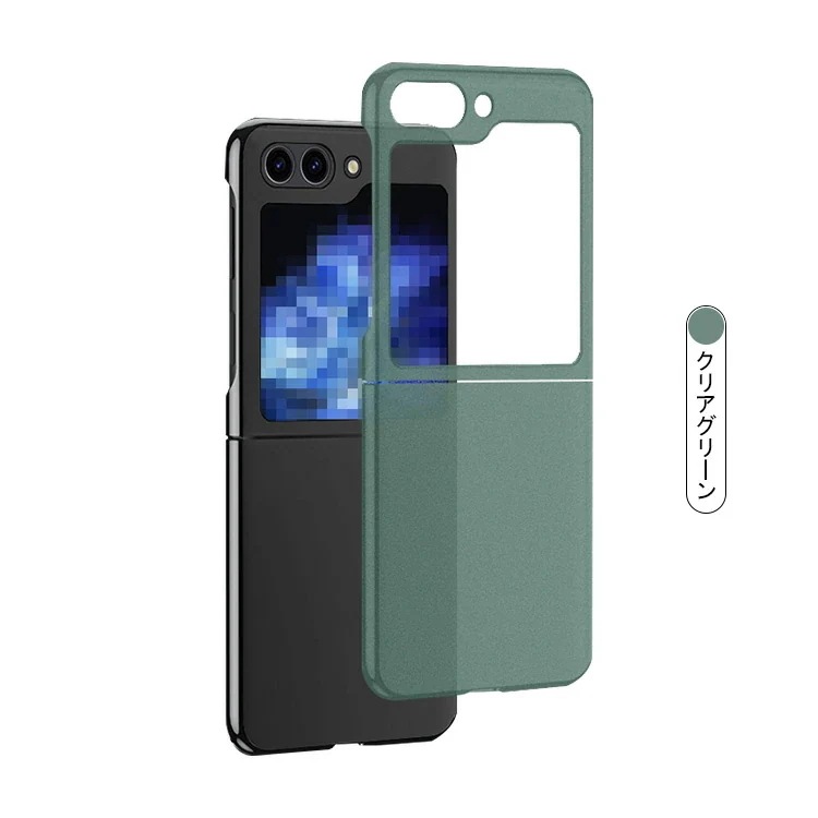 Galaxy Z Flip5 ケース 半透明 カバー ハードカバー シンプル Galaxyzflip5ケース おすすめ おしゃれ スマートフォン スマホケース 韓国 カバー