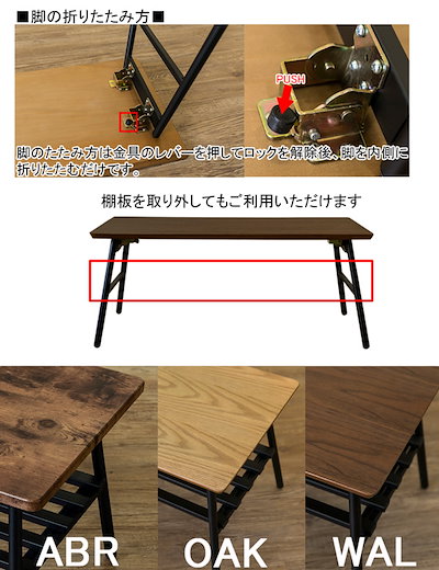 高品質低価 棚付き折れ脚テーブル Luster 80 : 家具・インテリア 在庫大得価
