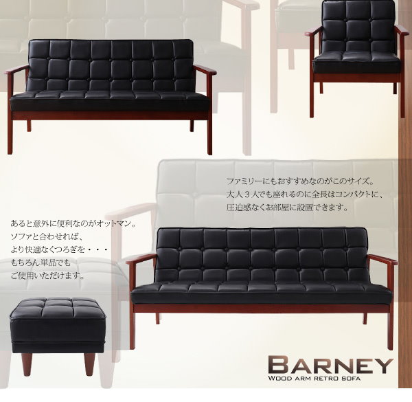 Qoo10] 木肘レトロソファ[BARNEY]バーニー