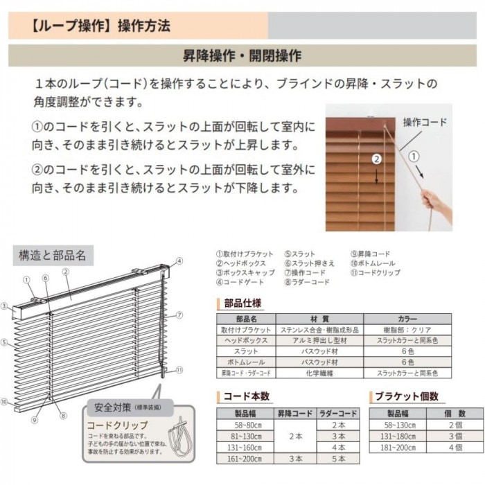 ウッドブラインド ループ操作 35mm幅 幅88cm×高さ108cm ウォールナット・TW-4515
