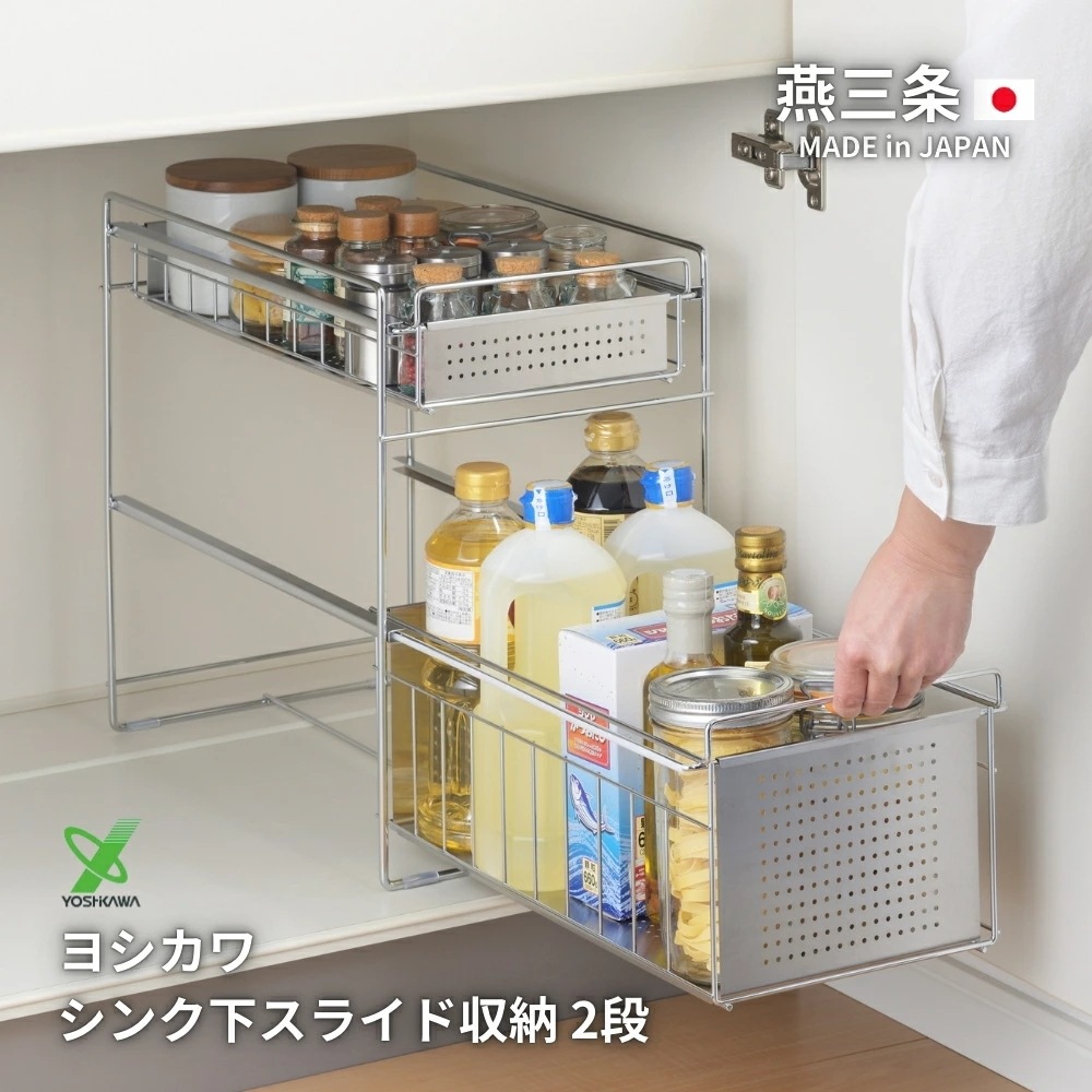 シンク下スライド収納 2段 幅25 ハイタイプ 1306250 燕三条 キッチン下収納 キッチンラック 収納 シンク下スライド収納 2段 幅25 ハイタイプ 1306250 燕三条 キッチン下収納 キッチンラック 収納