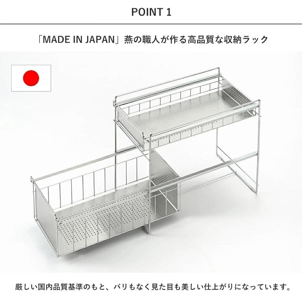 シンク下スライド収納 2段 幅25 ハイタイプ 1306250 燕三条 キッチン下収納 キッチンラック 収納 シンク下スライド収納 2段 幅25 ハイタイプ 1306250 燕三条 キッチン下収納 キッチンラック 収納