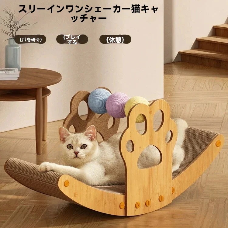 【送料無料】ペット猫スクラッチボードボート形ロッキングベッドカラフルボールモデル爪研削残り交換可能な猫のおもちゃ 【送料無料】ペット猫スクラッチボードボート形ロッキングベッドカラフルボールモデル爪研削残り交換可能な猫のおもちゃ
