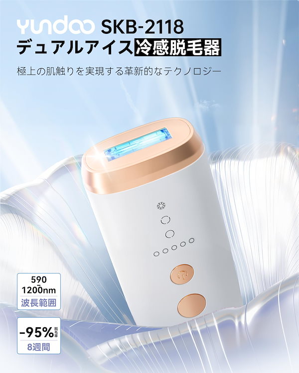 YUNDOO 脱毛器 メンズ レディース vio対応 新モデル1台3役 Amazon