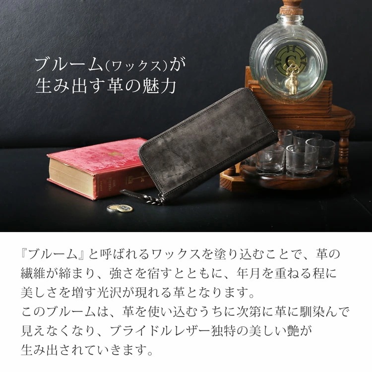 [doobLondon]ブライドルレザー本革長財布ラウンドファスナー