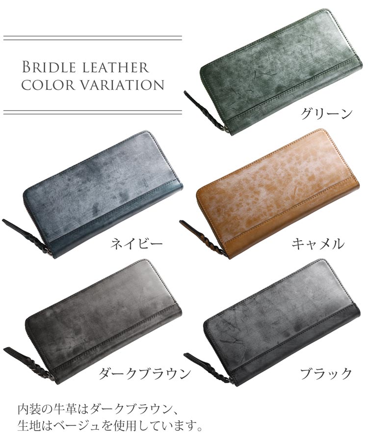 [doobLondon]ブライドルレザー本革長財布ラウンドファスナー