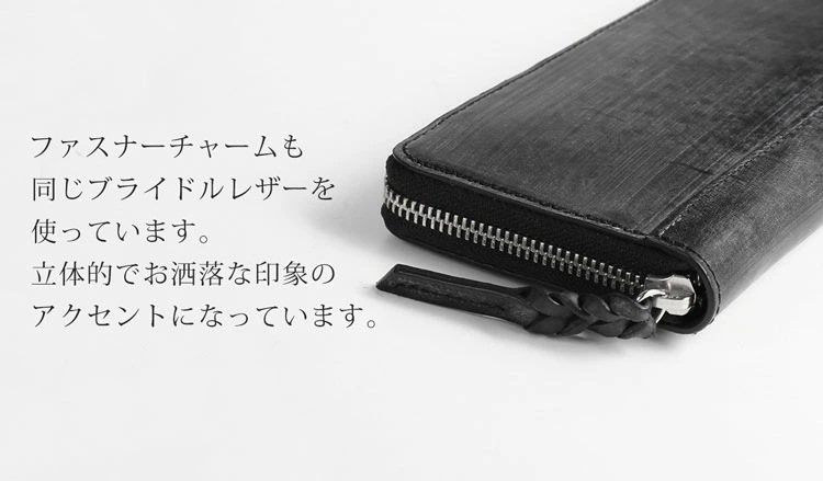 [doobLondon]ブライドルレザー本革長財布ラウンドファスナー