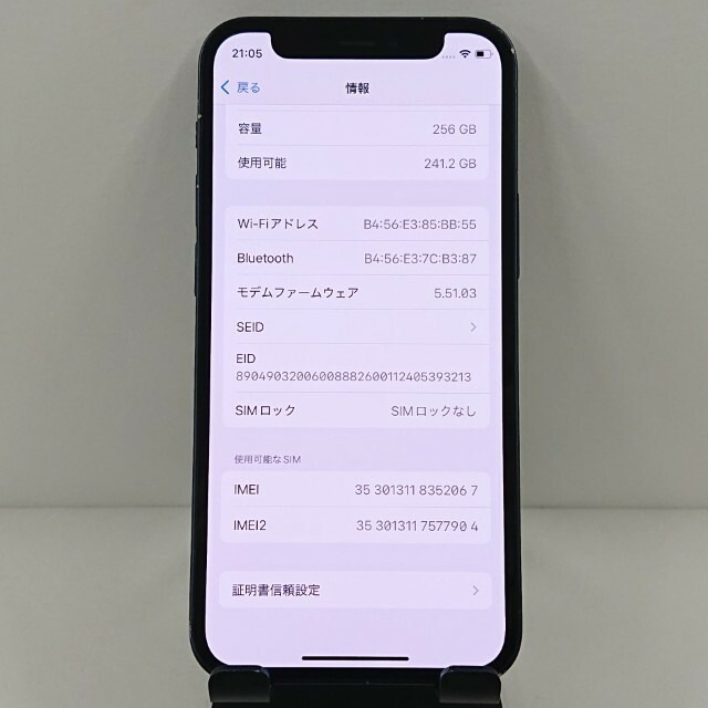 iPhone12 mini 256GB au ブラック 送料無料 本体 c12760 【中古】 iPhone12 mini 256GB au ブラック 送料無料 本体 c12760 【中古】