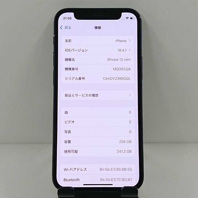 iPhone12 mini 256GB au ブラック 送料無料 本体 c12760 【中古】 iPhone12 mini 256GB au ブラック 送料無料 本体 c12760 【中古】