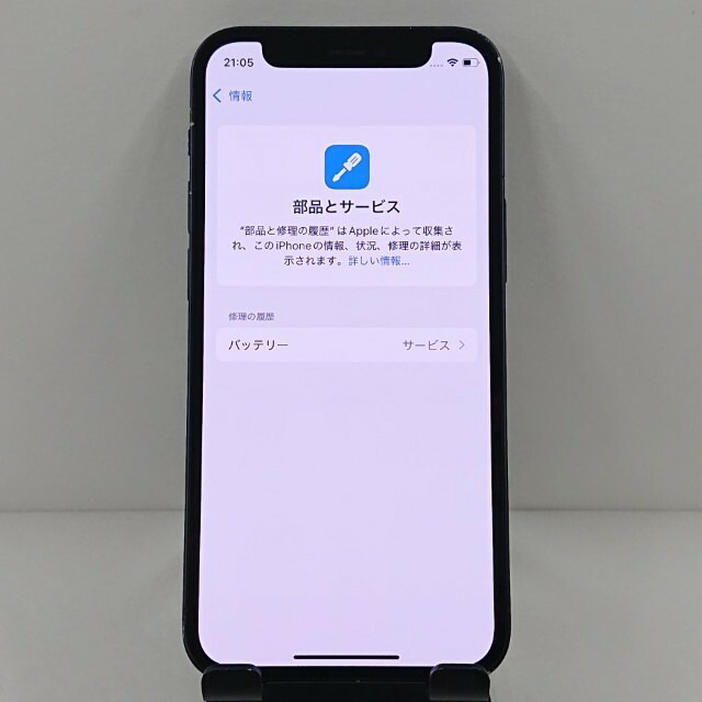 iPhone12 mini 256GB au ブラック 送料無料 本体 c12760 【中古】 iPhone12 mini 256GB au ブラック 送料無料 本体 c12760 【中古】
