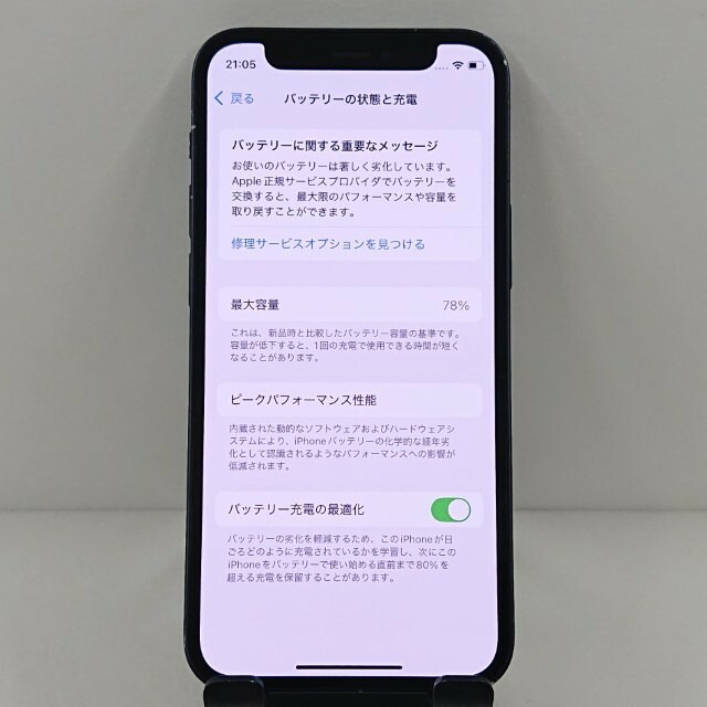 iPhone12 mini 256GB au ブラック 送料無料 本体 c12760 【中古】 iPhone12 mini 256GB au ブラック 送料無料 本体 c12760 【中古】