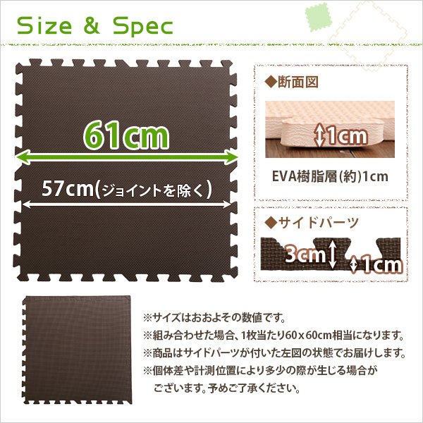 ジョイントマット 32枚セット 大判60cm サイドパーツ付き ノービレ