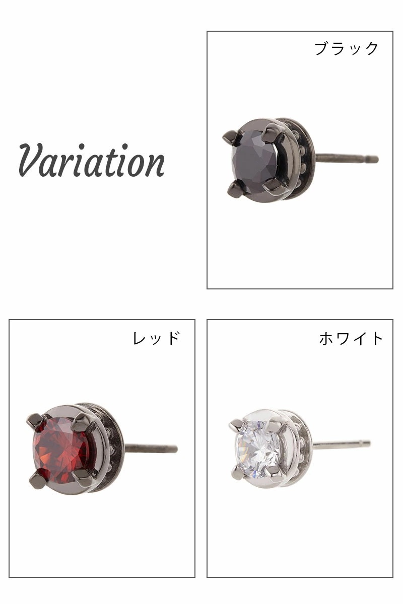 スタッドピアス メンズ 片耳用 シルバー925 キュービックジルコニア 4本爪 シリコンキャッチ 外