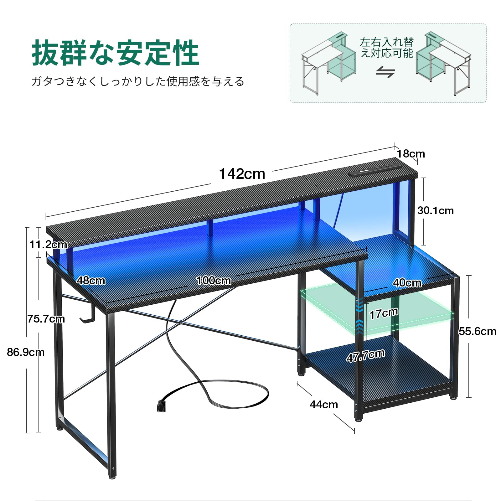 ゲーミングデスク パソコンデスク デスク ラック&コンセント付き 机 pcデスク 幅140cm モニター台&プリンター台付き ゲームデスク gaming desk LEDライト付き 57631