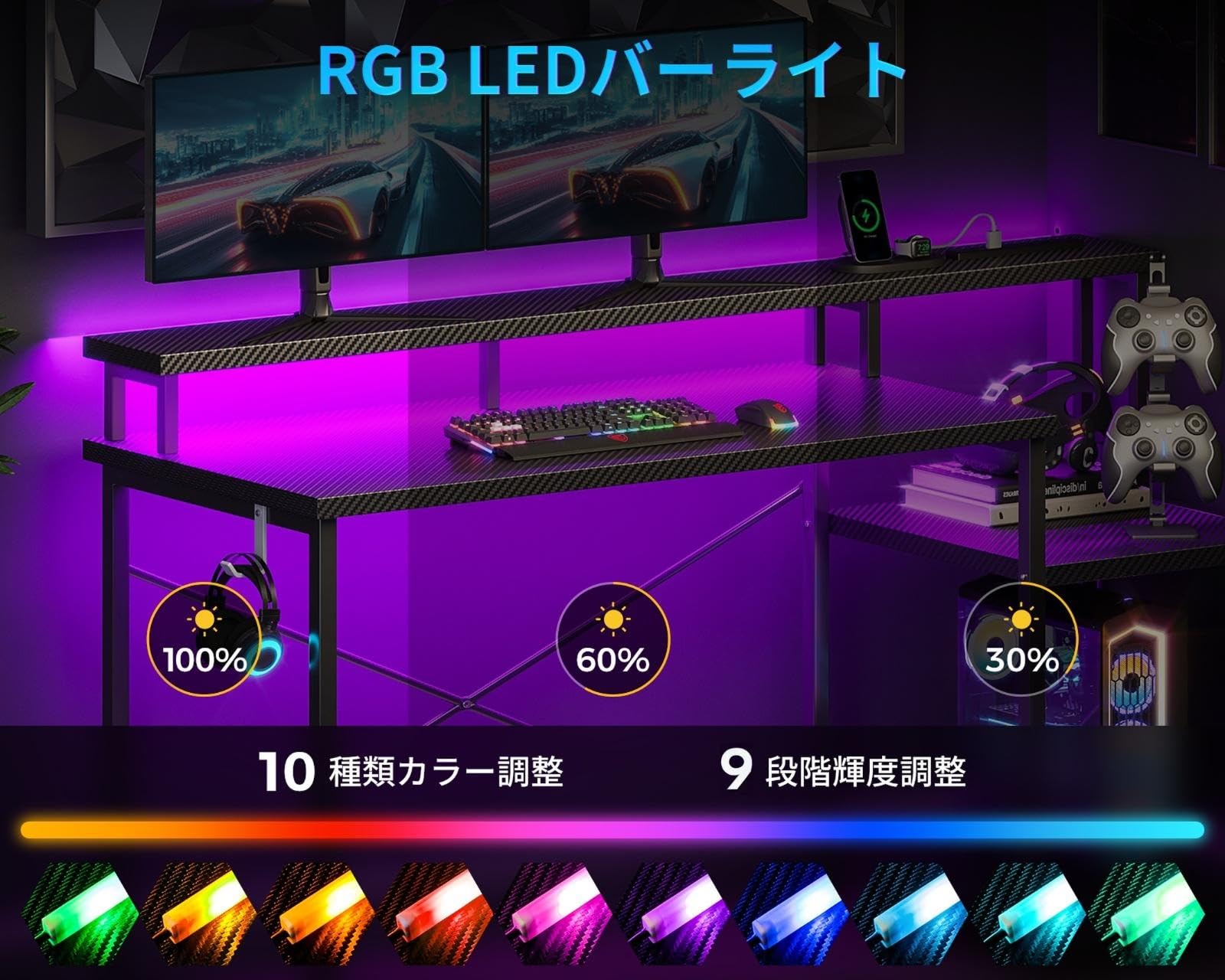 ゲーミングデスク パソコンデスク デスク ラック&コンセント付き 机 pcデスク 幅140cm モニター台&プリンター台付き ゲームデスク gaming desk LEDライト付き 57631