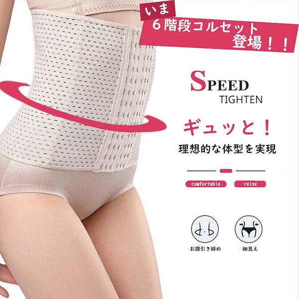 Qoo10] 6階段を調整可能コルセット 腰痛 女性用
