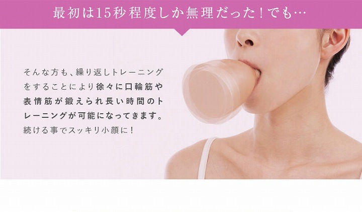 表情筋エクササイズ フェイシャルリフトアトワンスαビギナーズセット フェイシャルローラー付