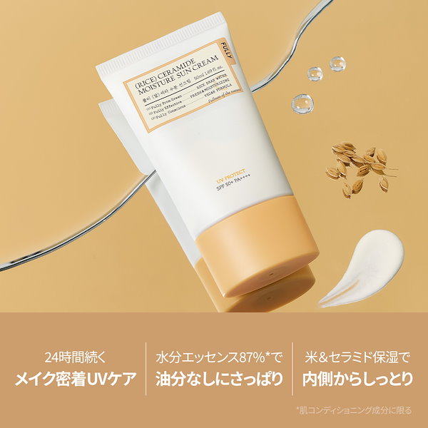 Qoo10] FULLY 【メイク密着・日焼け止め】フリー 米セラ