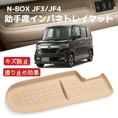 Qoo10] N-BOX JF3 JF4 NBOX
