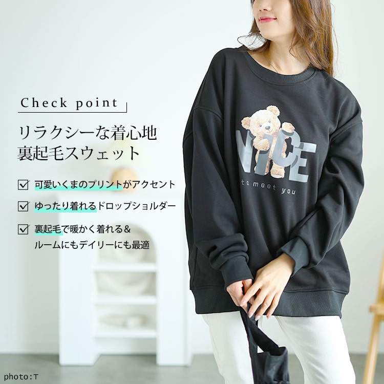 大きいサイズレディース トップス スウェット トレーナー 裏起毛ベアープリントスウェット ドロップショルダー オーバーサイズ 長袖 プリント ロゴ ユニセックス メンズ カップル お揃い おそろい ル