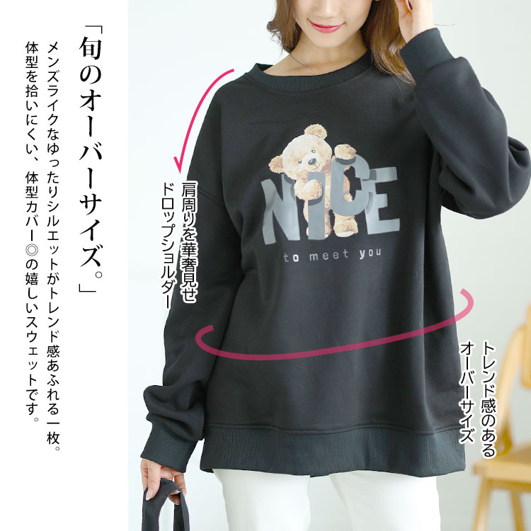 大きいサイズレディース トップス スウェット トレーナー 裏起毛ベアープリントスウェット ドロップショルダー オーバーサイズ 長袖 プリント ロゴ ユニセックス メンズ カップル お揃い おそろい ル