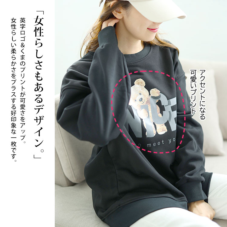 大きいサイズレディース トップス スウェット トレーナー 裏起毛ベアープリントスウェット ドロップショルダー オーバーサイズ 長袖 プリント ロゴ ユニセックス メンズ カップル お揃い おそろい ル
