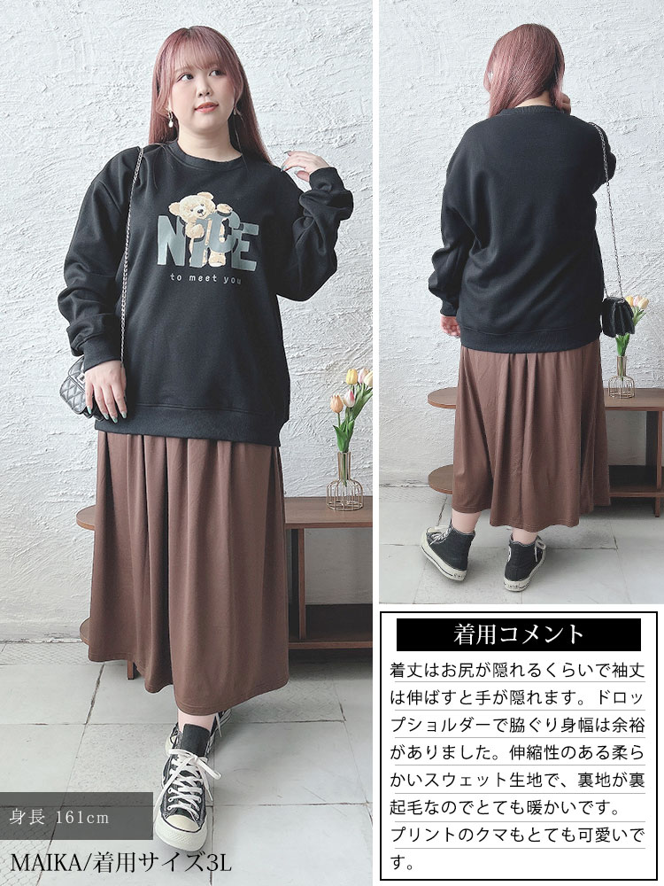 大きいサイズレディース トップス スウェット トレーナー 裏起毛ベアープリントスウェット ドロップショルダー オーバーサイズ 長袖 プリント ロゴ ユニセックス メンズ カップル お揃い おそろい ル