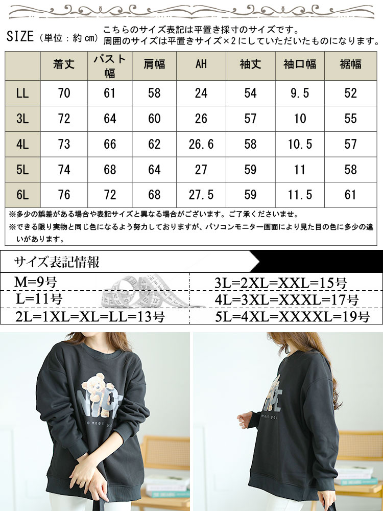 大きいサイズレディース トップス スウェット トレーナー 裏起毛ベアープリントスウェット ドロップショルダー オーバーサイズ 長袖 プリント ロゴ ユニセックス メンズ カップル お揃い おそろい ル