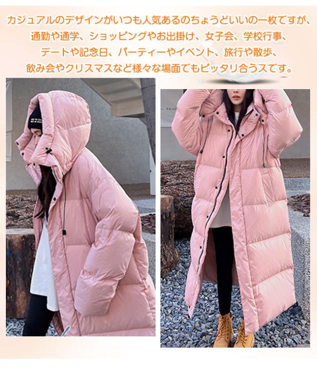 ダウンコート レディース ロングコート 冬 ゆったり フード付き 冬服 防寒 防風 厚手 大きいサイズ 通勤 通学 カジュアル ダウンコート レディース ロングコート 冬 ゆったり フード付き 冬服 防寒 防風 厚手 大きいサイズ 通勤 通学 カジュアル