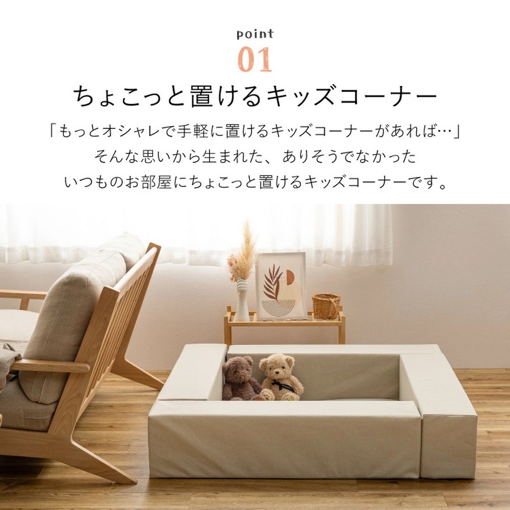 キッズコーナー チョコキッズ ブロック4個 マット1枚 セット 萩原