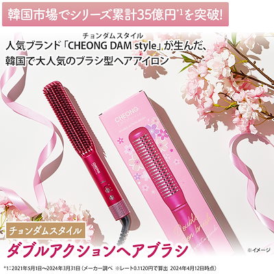 Qoo10] チョンダムスタイル ダブルアクションヘア : 美容・健康家電