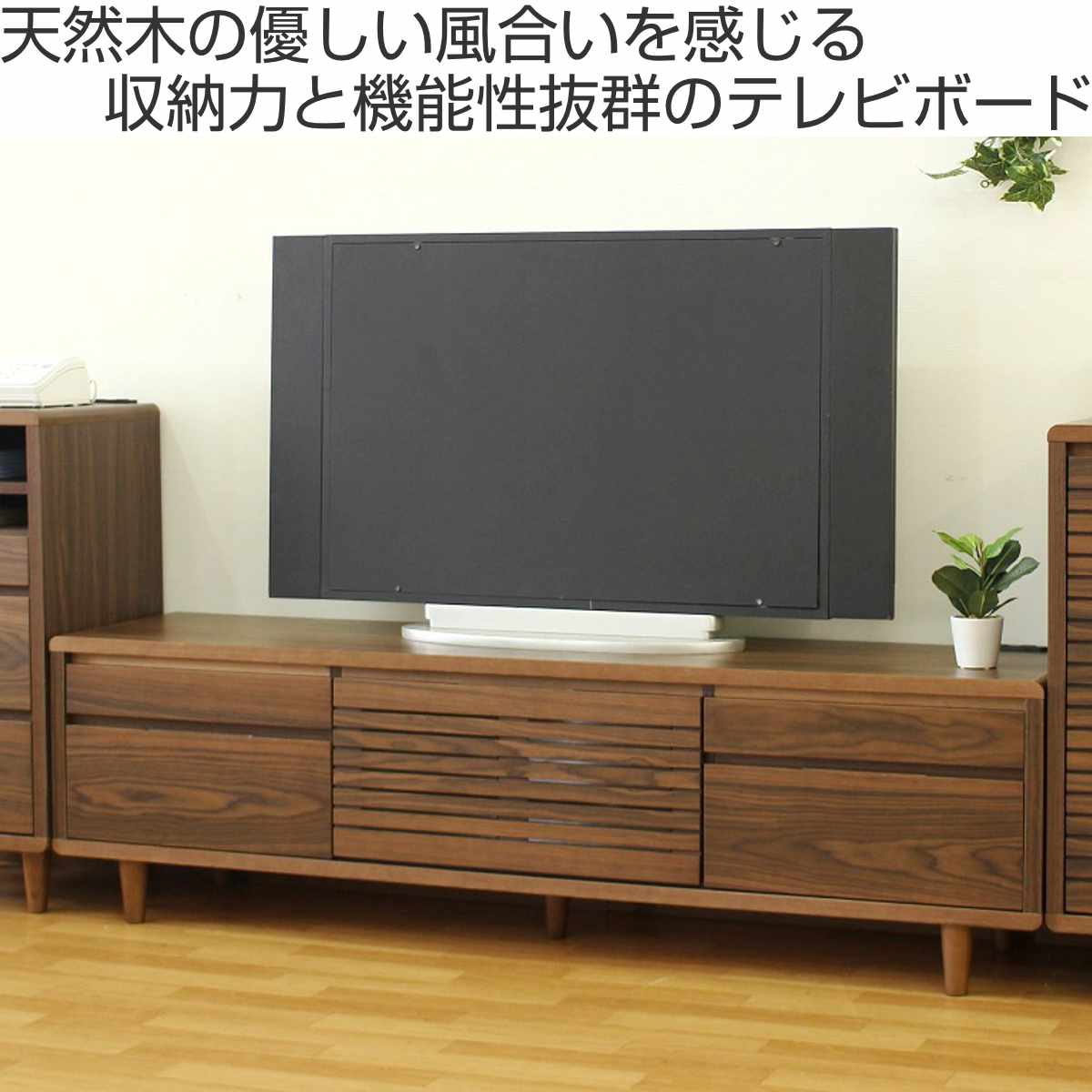 テレビ台 幅200cm 背面化粧 リモコンOK 天然木 完成品 ローボード 引出し ラック 棚 収納 フラップ扉 リビングボード 省スペース お掃除ロボット対応 ウォールナット ナチュラル テレビ台 幅200cm 背面化粧 リモコンOK 天然木 完成品 ローボード 引出し ラック 棚 収納 フラップ扉 リビングボード 省スペース お掃除ロボット対応 ウォールナット ナチュラル