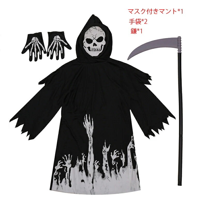 ハロウィン 衣装 子供 死神 3点セット どくろ 悪魔 骸骨 コスプレ 鎌付き 蛍光効果 ベビー 女子 男子 子供用 ハロウィン仮装 赤ちゃん 着ぐるみ コスチューム ハロウィーン衣装 キッズ コスプ