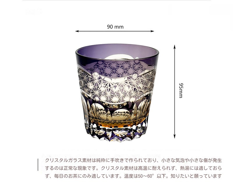 切子手彫りガラス クリスタルガラス ウイスキー ワイングラス お祝い記念品父母上司敬老の日 ギフトグラス
