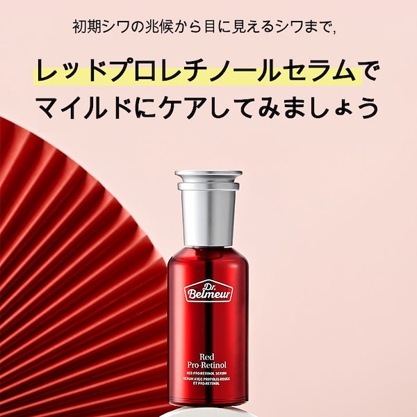 Dベルマー レッド PR セラム 美容液 50ml 7本セット Amazon | 【THEFACESHOP】 ドクターベルマーレッドプロ