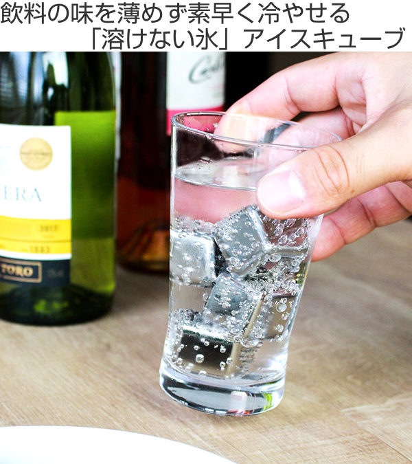 ステンレス氷 溶けない氷 ウィスキーストーン バキュバン VACUVIN ステンレス製 アイスキュー ステンレス氷 溶けない氷 ウィスキーストーン バキュバン VACUVIN ステンレス製 アイスキュー