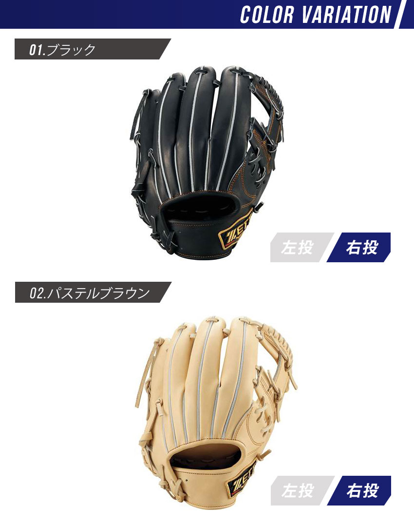 グローブ 硬式グラブ プロステイタス 二塁手遊撃手用 BPROG766 メンズ レディース 野球 ベースボール 一般 運動 部活 スポーツ クラブチーム 社会人サークル 右投げ グローブ ZSPO 黒