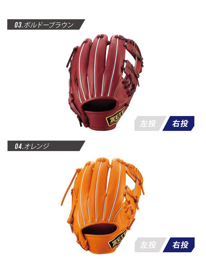 グローブ 硬式グラブ プロステイタス 二塁手遊撃手用 BPROG766 メンズ レディース 野球 ベースボール 一般 運動 部活 スポーツ クラブチーム 社会人サークル 右投げ グローブ ZSPO 黒