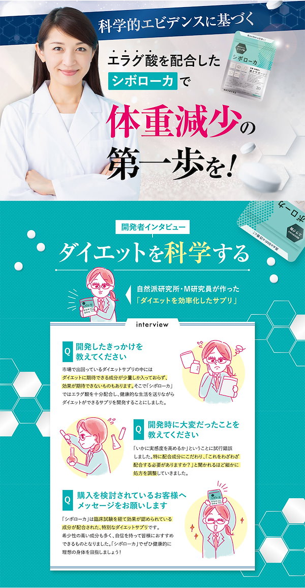 シボローカ 体重減少サポートサプリ - 健康用品